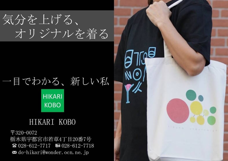hikari's STORE