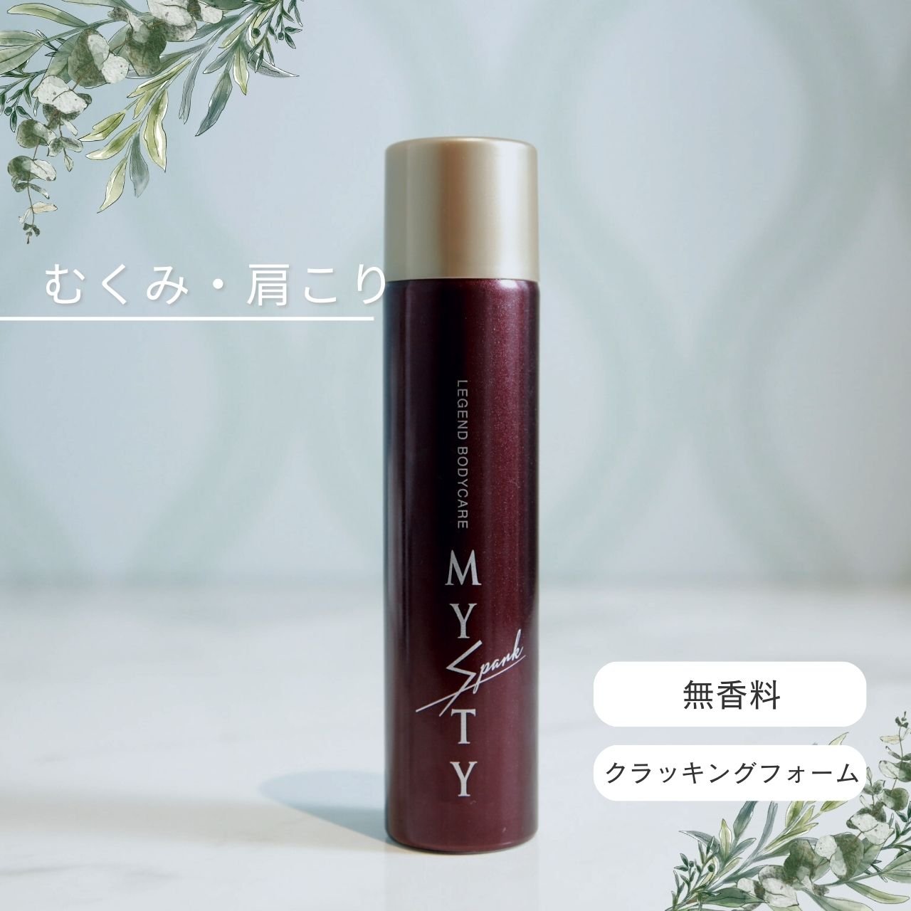 LEGEND BODY CARE MISTY SPARK 80g レジェンドボディケア ミステ