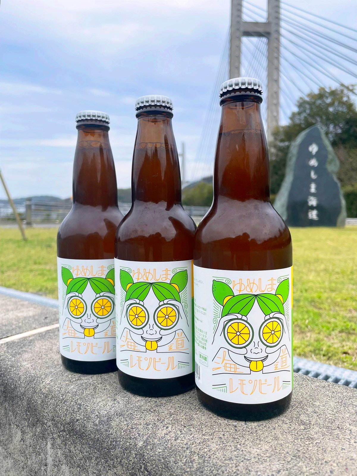 ゆめしま海道 レモンビール」 ～ひと口で広がる島の風～ | sorasumi