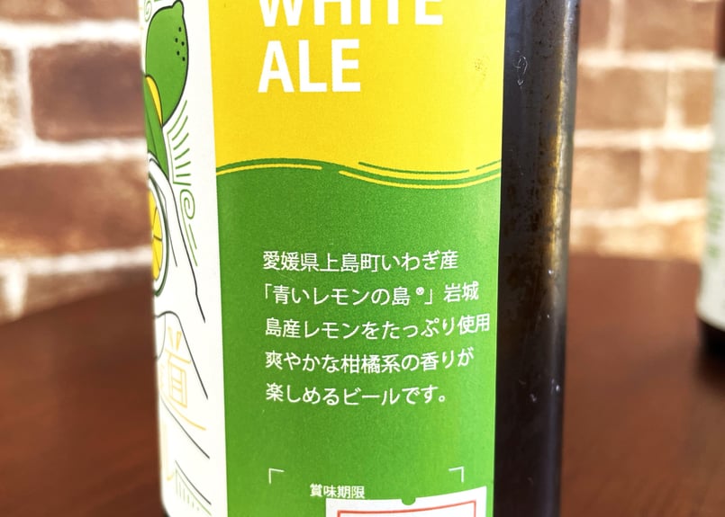 ゆめしま海道 レモンビール」 ～ひと口で広がる島の風～ | sorasumi