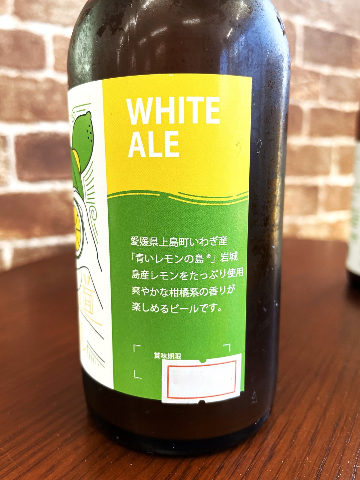 ゆめしま海道 レモンビール」 ～ひと口で広がる島の風～ | sorasumi