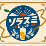 sorasumi beer's STORE