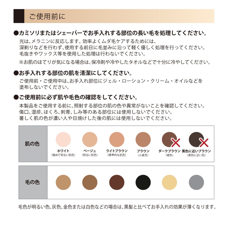 家庭用脱毛器 ジュピター Flush out | OrganicSalonバジル's STORE