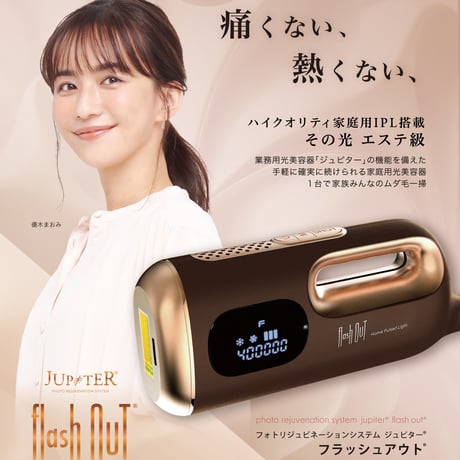 家庭用 脱毛器 ライトエピ 家庭用脱毛機CLEAR/SP BiiToⅡ（クリアエスピー ビートツー