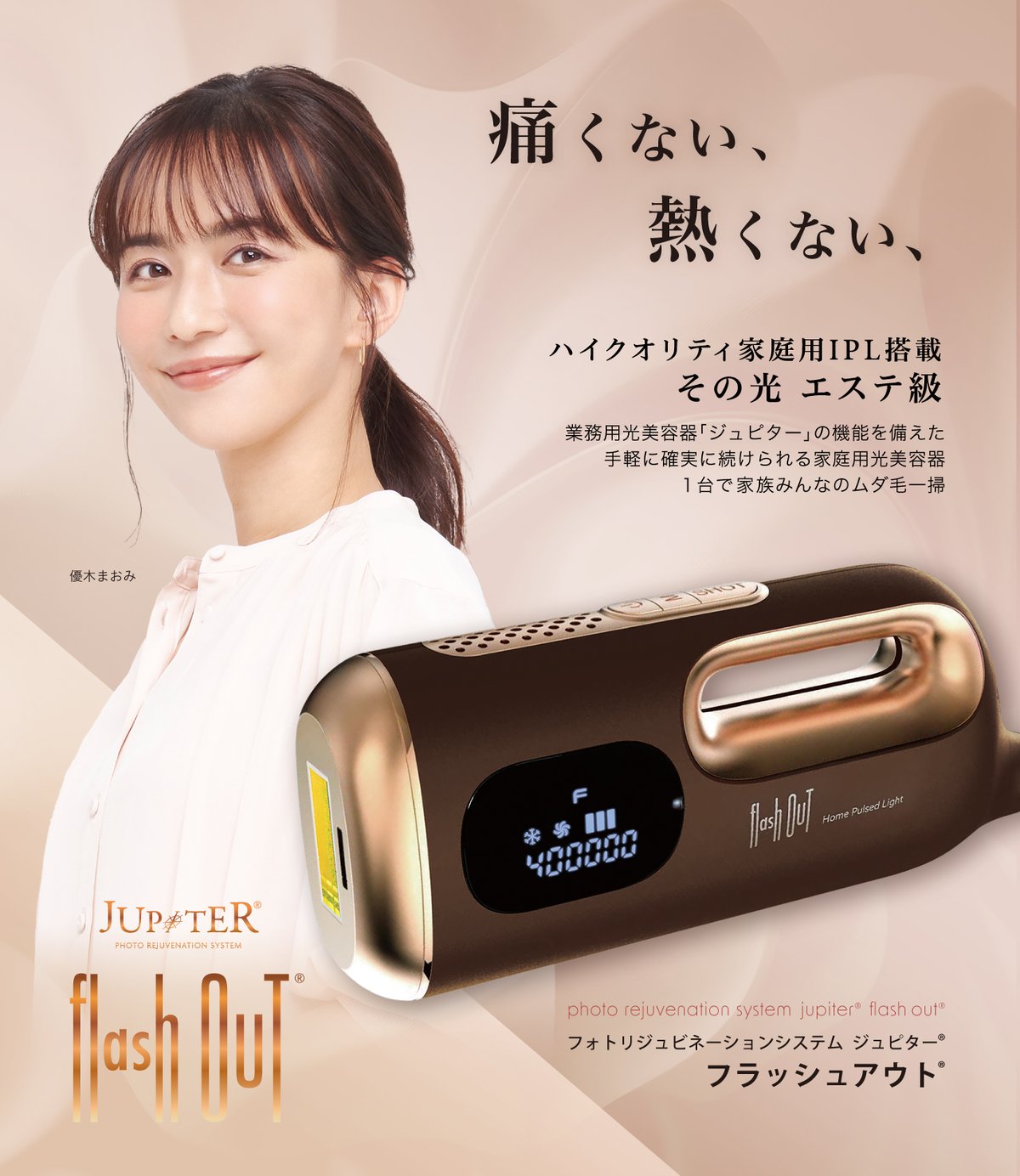家庭用美容機器 JUPITERジュピターJ110045 ピーリング美顔器 fit=scale-down,w=1200