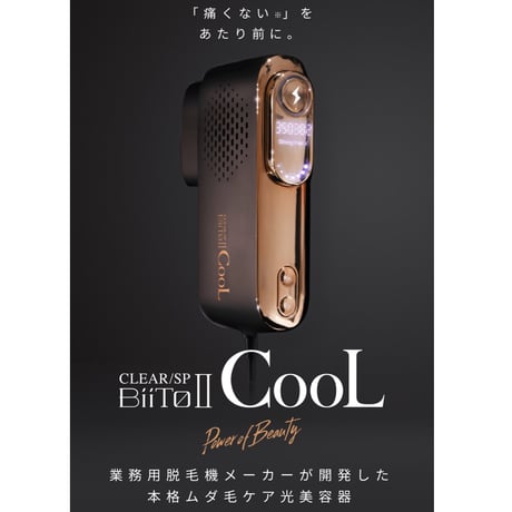 家庭用脱毛器 | STORES