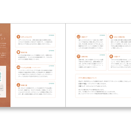 道あかり — 在宅医療をはじめるあなたへ — 1セット