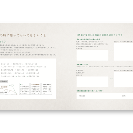 道あかり — 在宅医療をはじめるあなたへ — 1セット
