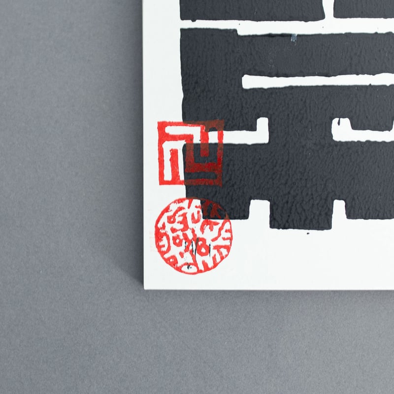 02 : 二十四節気カレンダー | PAPERWORK