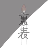 5th Single「裏表」先行販売CD-R💿✨