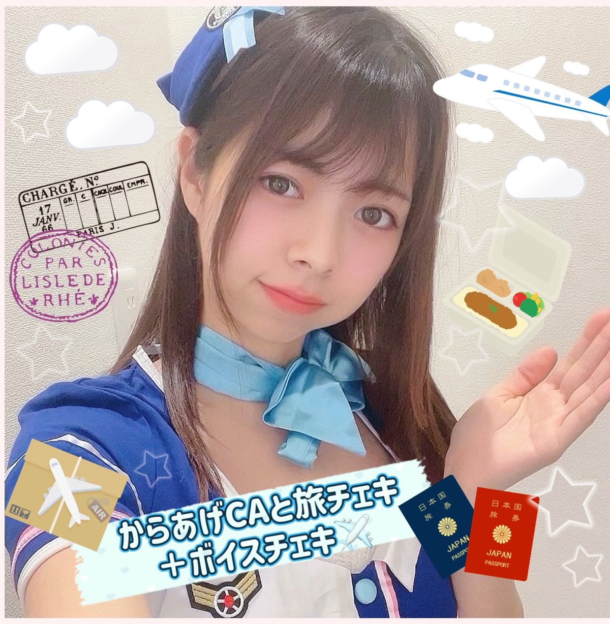 からあげCAと旅チェキ＋ボイスチェキ✈️🎫 | からあげマーケット