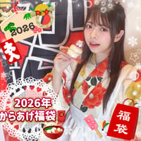 2026年からあげ福袋🧧