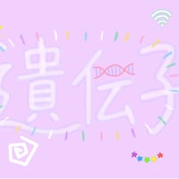 リメイク第２３弾 Single「遺伝子」先行販売CD-R💿✨