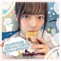 からあげ名古屋旅自撮り＆動画ミニROM＋お手紙チェキ💌
