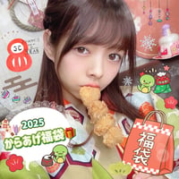 からあげ福袋2025🎁