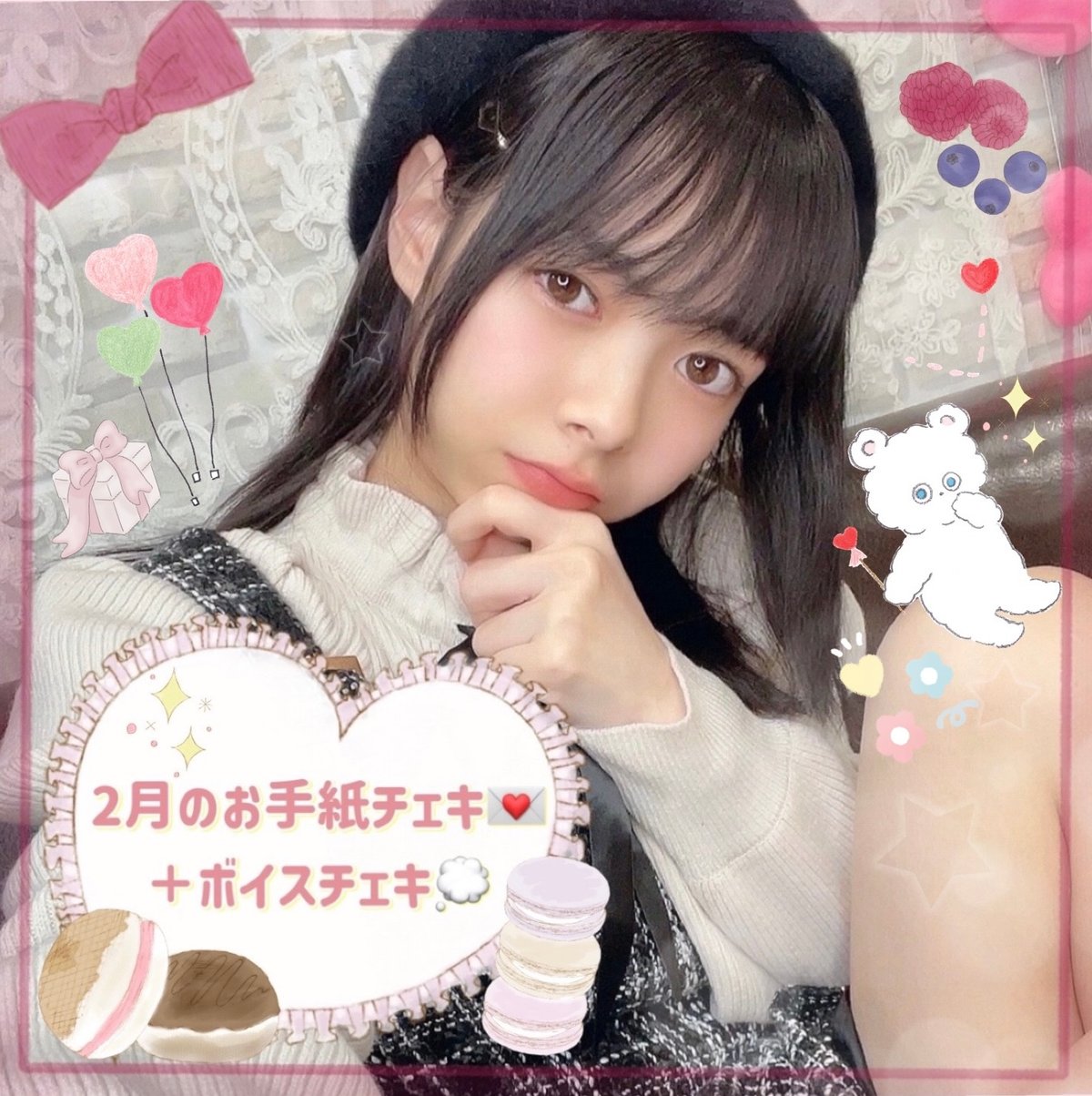 2月のお手紙チェキ💌＋ボイスチェキ🎁 | からあげマーケット