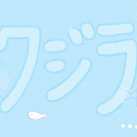 リメイク第２０弾 Single「クジラ」先行販売CD-R💿✨