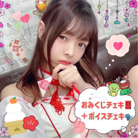 おみくじチェキ＋ボイスチェキ🗣️🧧