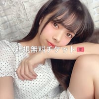 ご新規様///【入場Ticket🎟️】からあげと夏ライブ～定期公演vol.6～