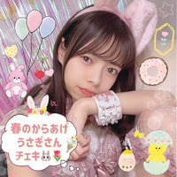 春のからあげうさぎさんチェキ🐰🍒
