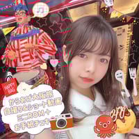 からあげ大阪旅！自撮り＆ショート動画ミニROM＋お手紙チェキ💌