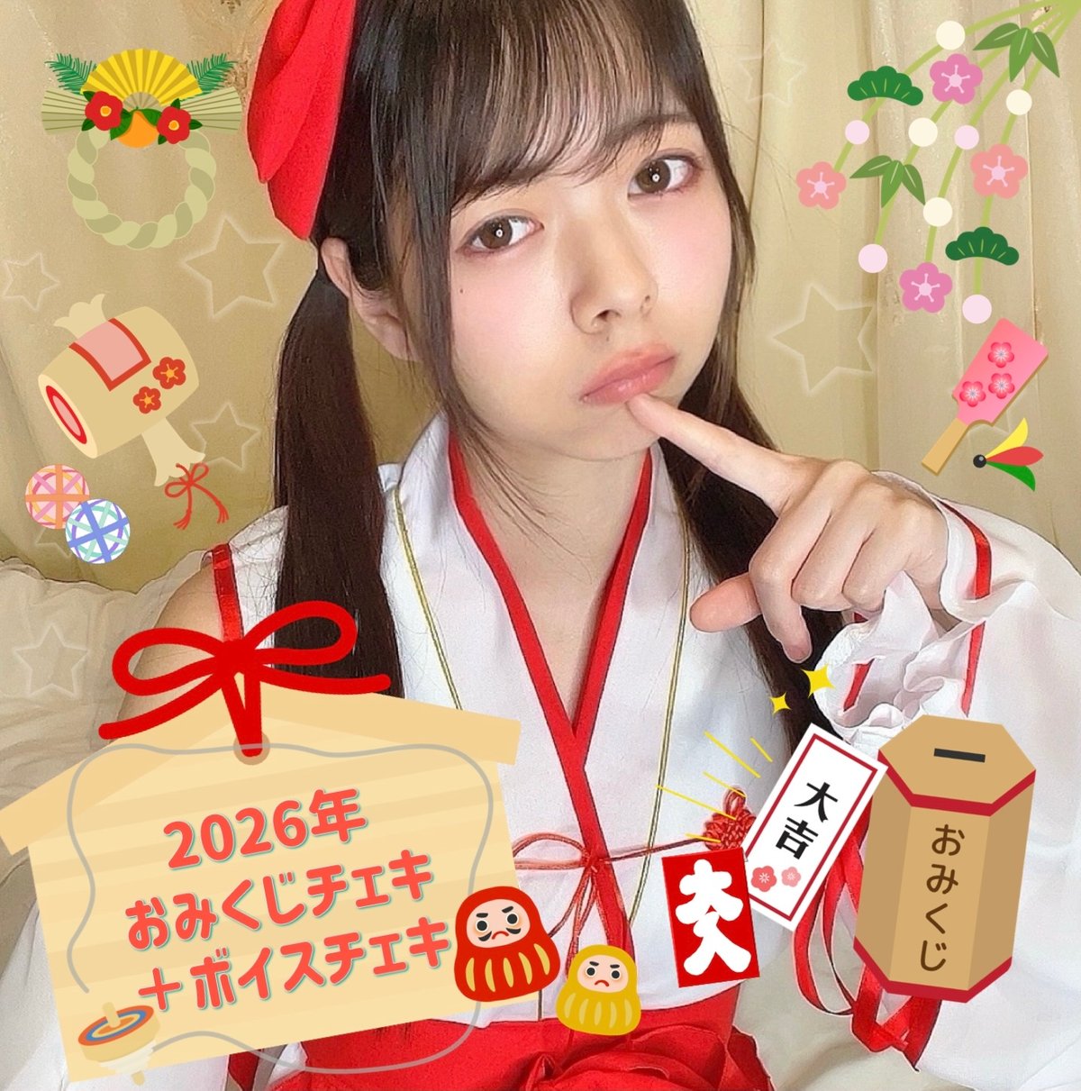 2026年おみくじチェキ＋ボイスチェキ🐎 | からあげマーケット