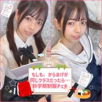 もしも、からあげが同じクラスだったら…新学期制服チェキ📚