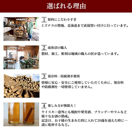 ミズナラスティック×1本