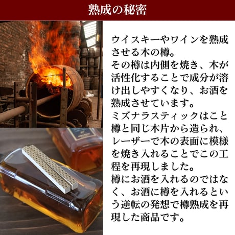 ミズナラスティック×1本