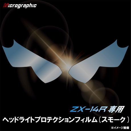 バボラヘッドライト ZX-14R ヘッドライト （Oracle lighting 2007-2015 kawasaki zx