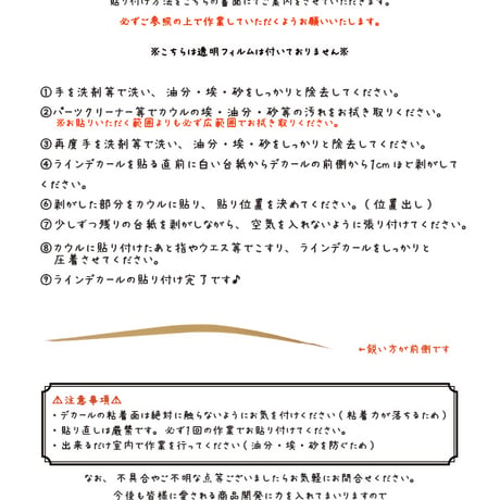ZX-14R専用サイドカウルラインデカール(プレミアムカラー)