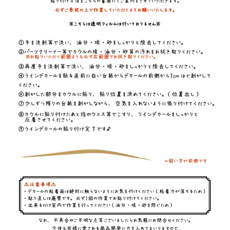 ZX-14R専用サイドカウルラインデカール(メタリックカラー
