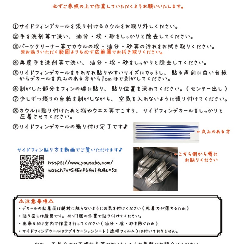 ZX-14R専用サイドフィンデカール(プレミアムカラー) | Micrographic