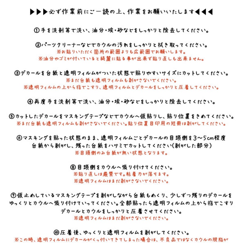 ダルさん専用アイライナー ZX-14R専用アイラインデカール(メタリックカラー) | Micrographic