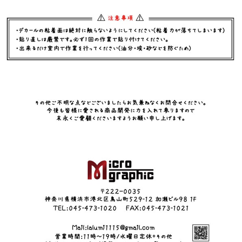 ZX-14R/ZZR1400専用シートカウルデカール(ソリッドカラー) | Micrographic