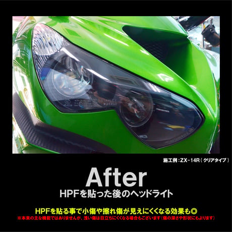 HPFクリアタイプ(ZRX1200DAEG専用)