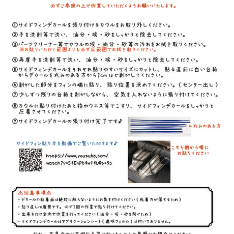 ZX-14R専用サイドフィンデカール(メタリックカラー)