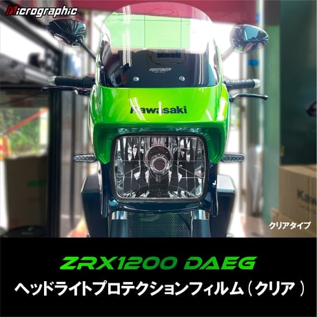 HPFクリアタイプ(ZRX1200DAEG専用)