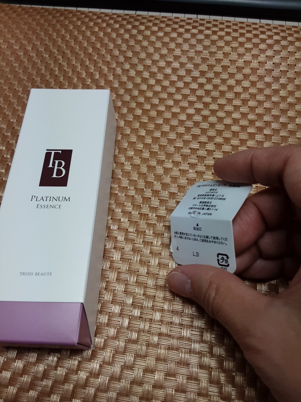 トロワボーテ プラチナムエッセンス(美容液) | belleplan STORE's