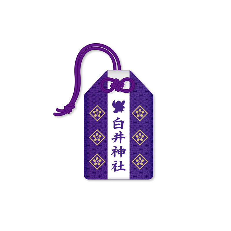 しろせんせー生誕2026】白井神社参拝セット | 女子研究大学 購買部