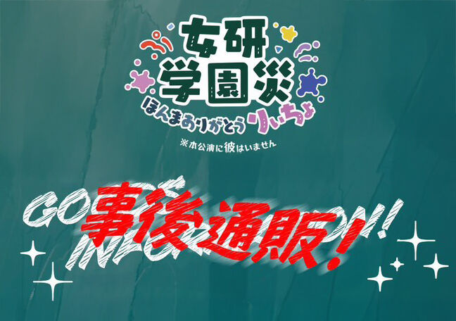 女子研究大学 購買部