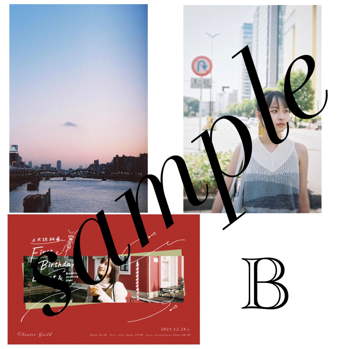 フィルムカメラポストカードセット】 | 上大迫祐希