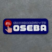 【14002】　「OSEBA」ステッカー