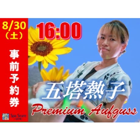 JSAN 熱波師検定 練習用タオル 100×100cm ➕ホットサンド JSAN 熱波師検定 練習用タオル 100×100cm ➕ホットサンド 実践用（