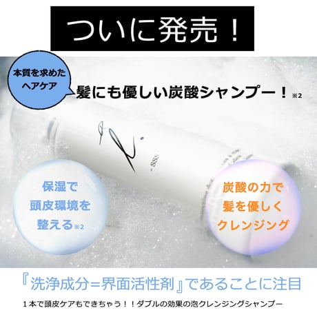 SSS 炭酸シャンプー　170g