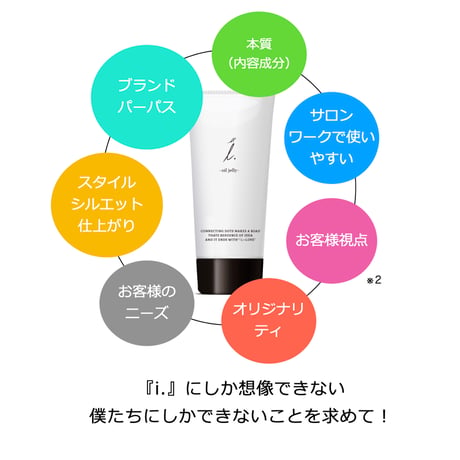 oil jellly　- オイルジュレ -　60g