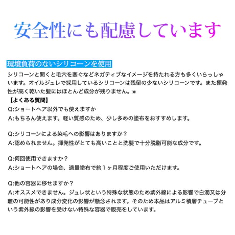oil jellly　- オイルジュレ -　60g