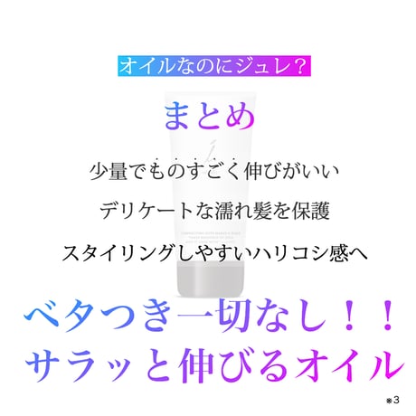 oil jellly　- オイルジュレ -　60g