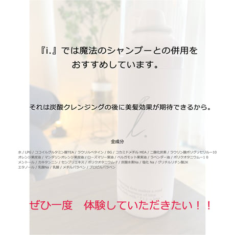 SSS 炭酸シャンプー　170g