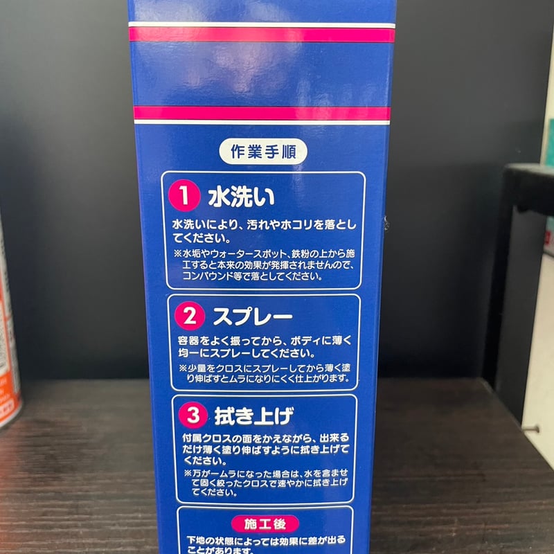 新品バリアスコート2本※送料込※ WAKOS WAKO'S ワコーズ VAC バリアスコート A142 プラスチック